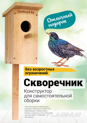 Solid wood pine birdhouse, bird feeder