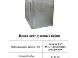 Стекло - фото 5